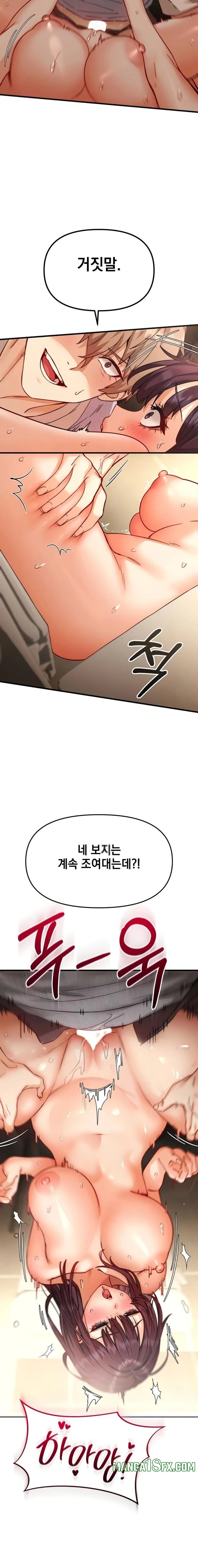 Slutification Raw - Chapter 5 [photo 19] - MangaPorn