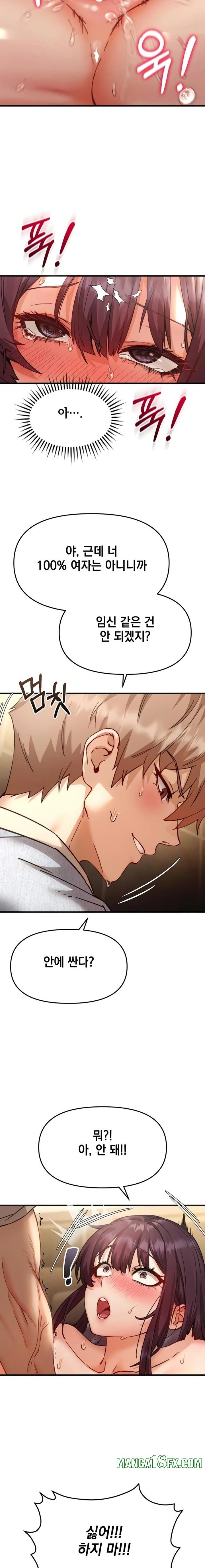 Slutification Raw - Chapter 5 [photo 21] - MangaPorn