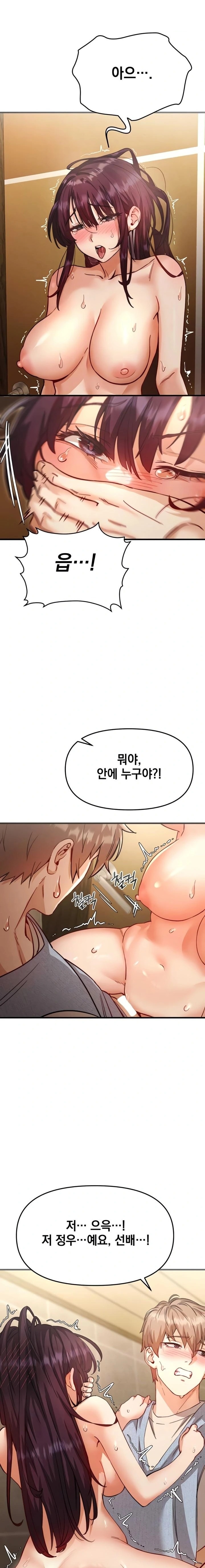 Slutification Raw - Chapter 5 [photo 3] - MangaPorn