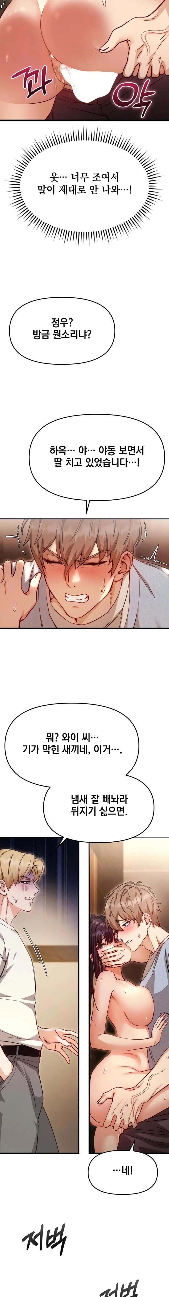 Slutification Raw - Chapter 5 [photo 4] - MangaPorn