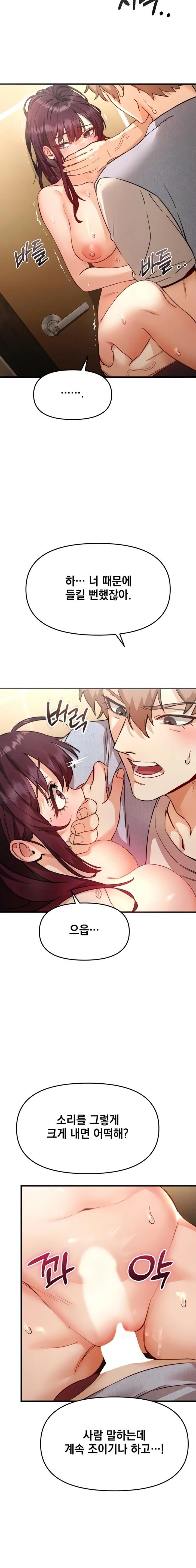 Slutification Raw - Chapter 5 [photo 5] - MangaPorn