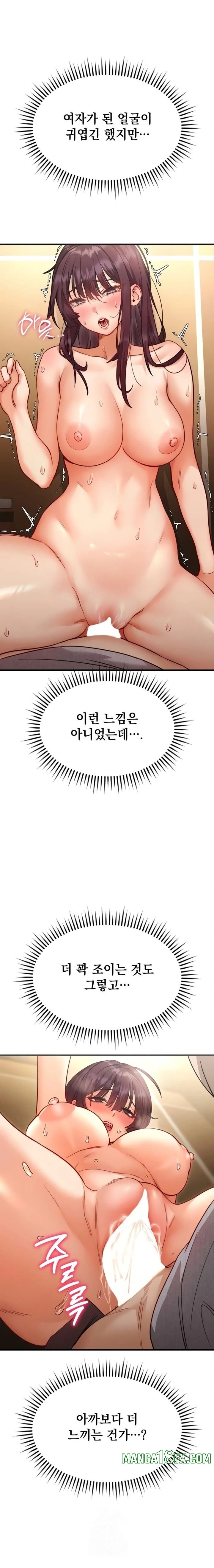 Slutification Raw - Chapter 5 [photo 7] - MangaPorn