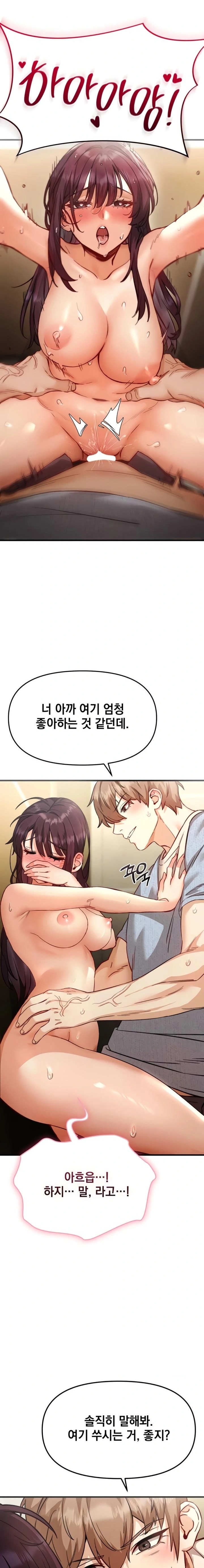 Slutification Raw - Chapter 5 [photo 9] - MangaPorn