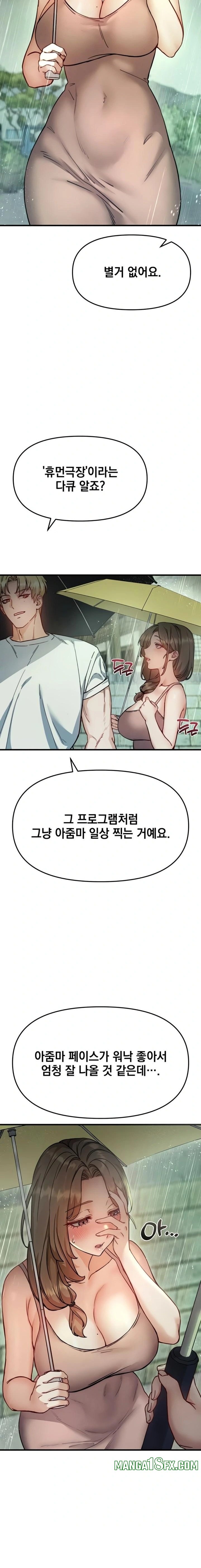 Slutification Raw - Chapter 6 [photo 11] - MangaPorn