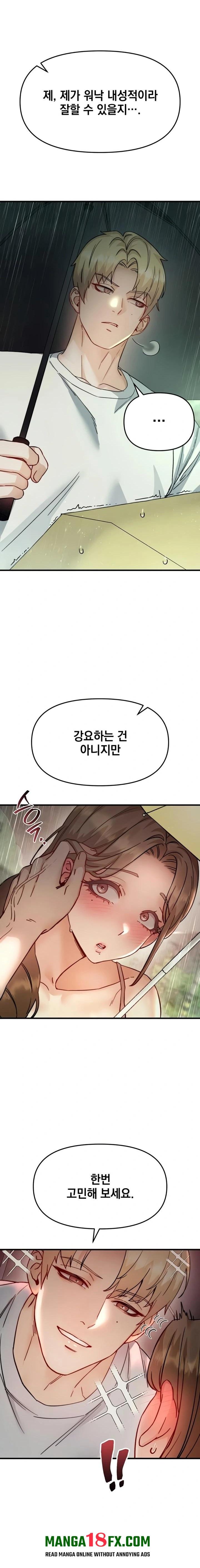 Slutification Raw - Chapter 6 [photo 12] - MangaPorn