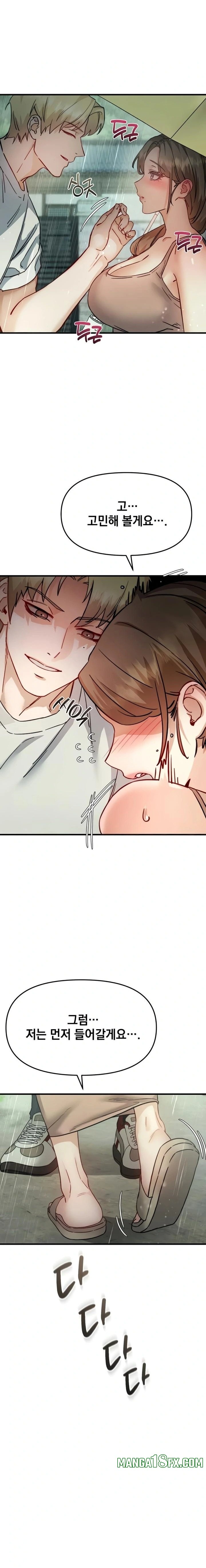 Slutification Raw - Chapter 6 [photo 13] - MangaPorn