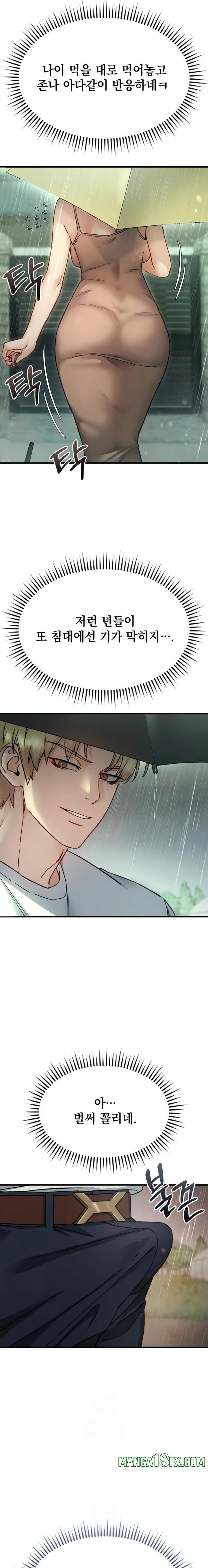 Slutification Raw - Chapter 6 [photo 14] - MangaPorn