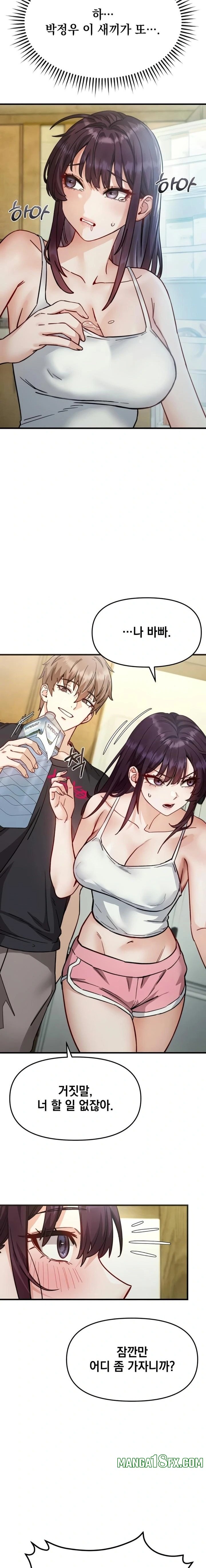 Slutification Raw - Chapter 6 [photo 18] - MangaPorn