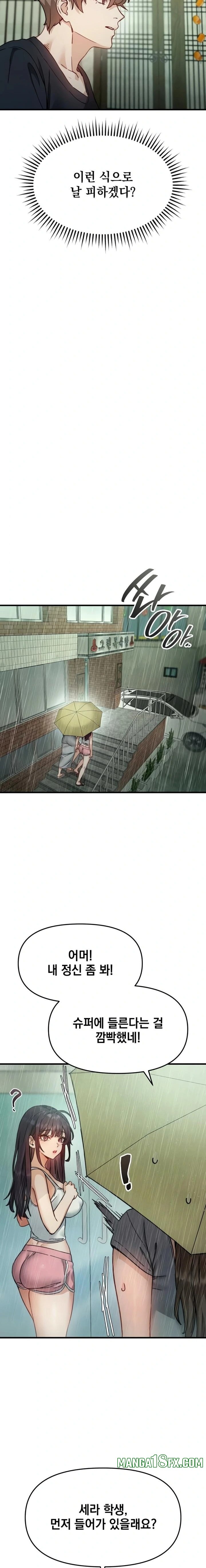 Slutification Raw - Chapter 6 [photo 20] - MangaPorn