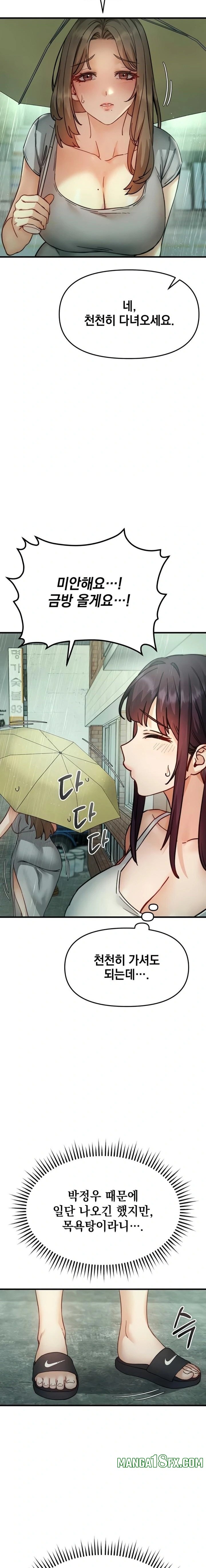 Slutification Raw - Chapter 6 [photo 21] - MangaPorn