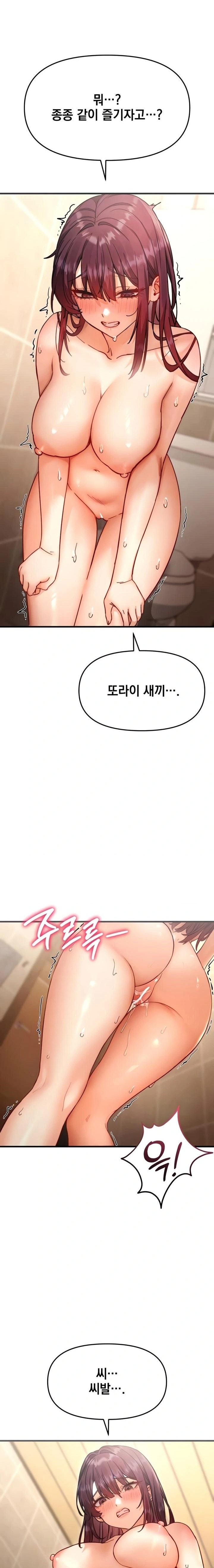 Slutification Raw - Chapter 6 [photo 3] - MangaPorn