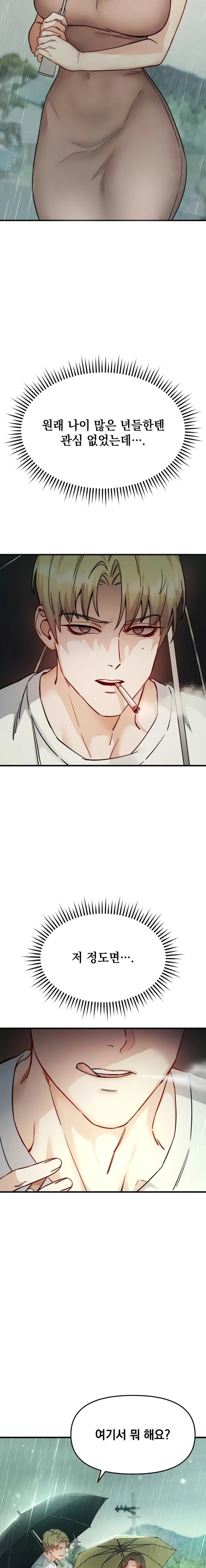 Slutification Raw - Chapter 6 [photo 7] - MangaPorn