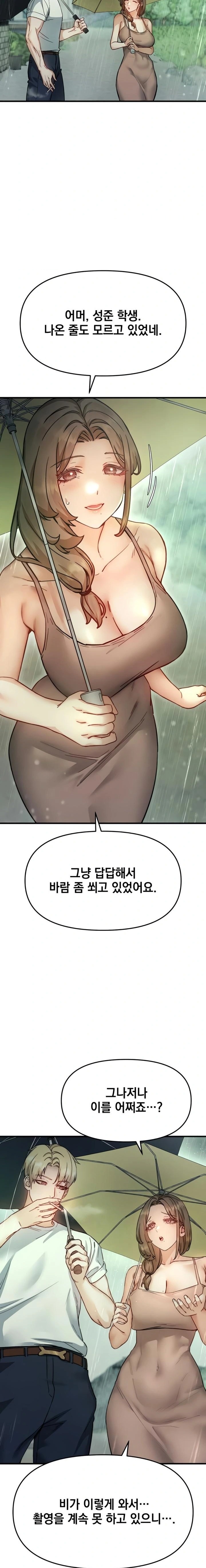 Slutification Raw - Chapter 6 [photo 8] - MangaPorn