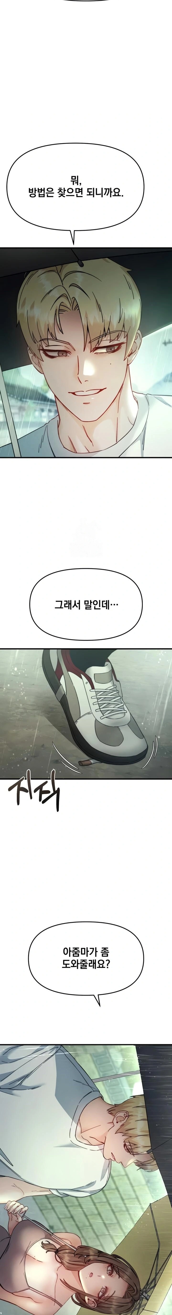 Slutification Raw - Chapter 6 [photo 9] - MangaPorn