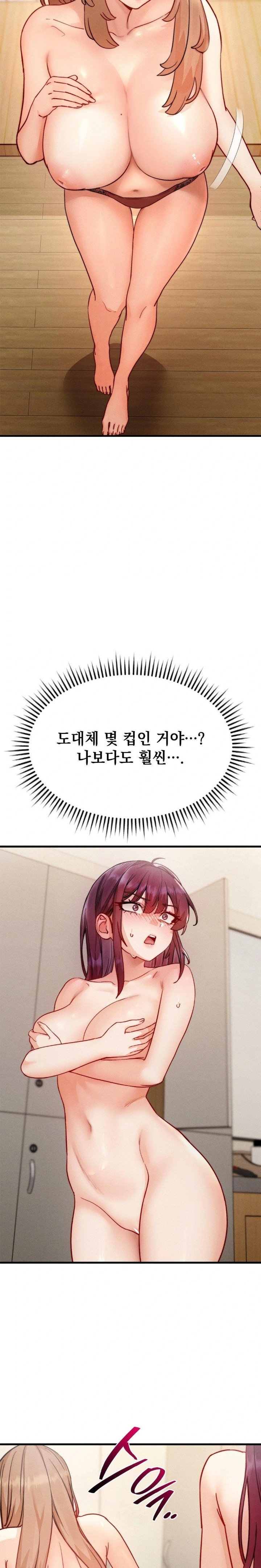 Slutification Raw - Chapter 7 [photo 12] - MangaPorn