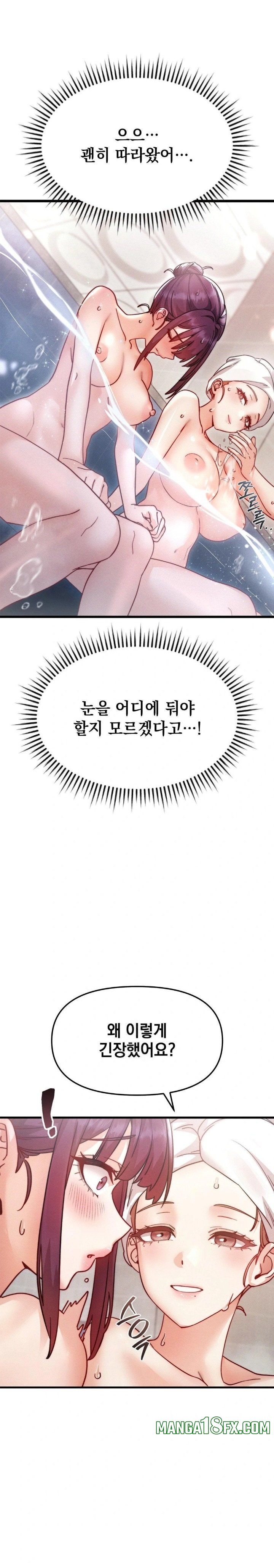 Slutification Raw - Chapter 7 [photo 16] - MangaPorn