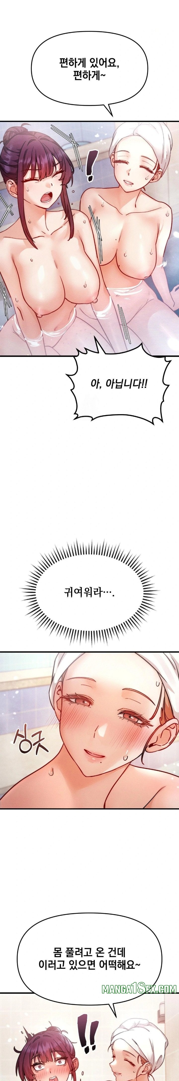 Slutification Raw - Chapter 7 [photo 17] - MangaPorn