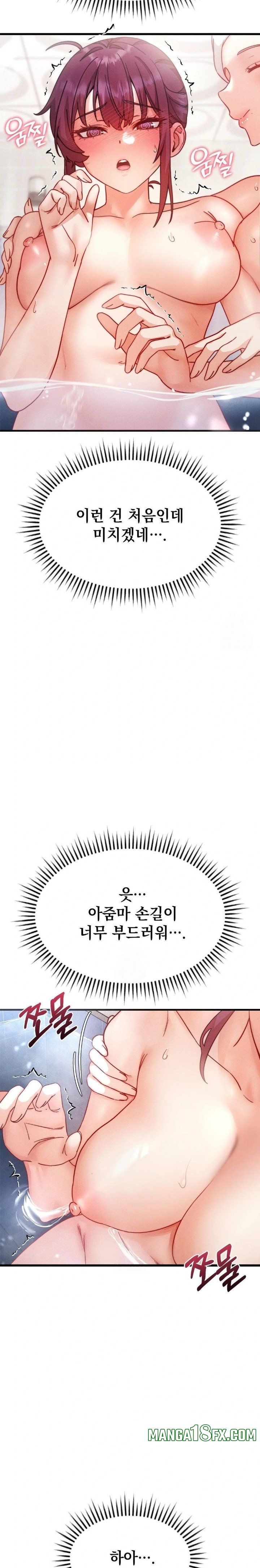 Slutification Raw - Chapter 7 [photo 19] - MangaPorn