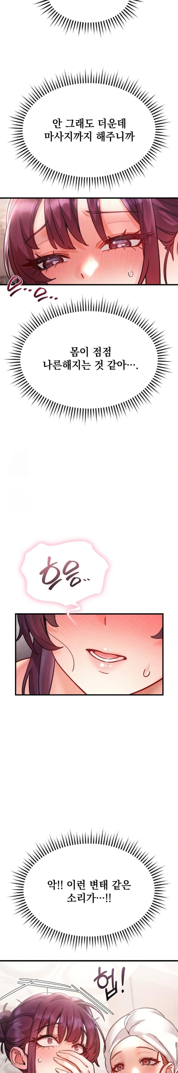 Slutification Raw - Chapter 7 [photo 20] - MangaPorn