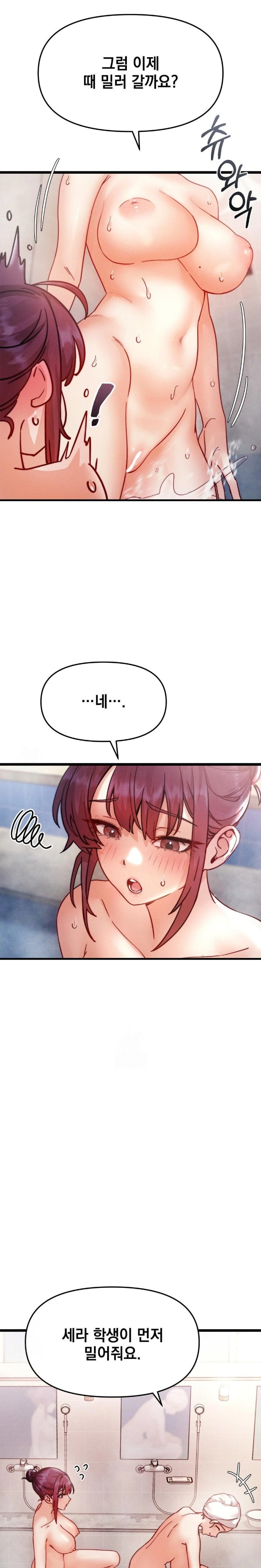 Slutification Raw - Chapter 7 [photo 22] - MangaPorn