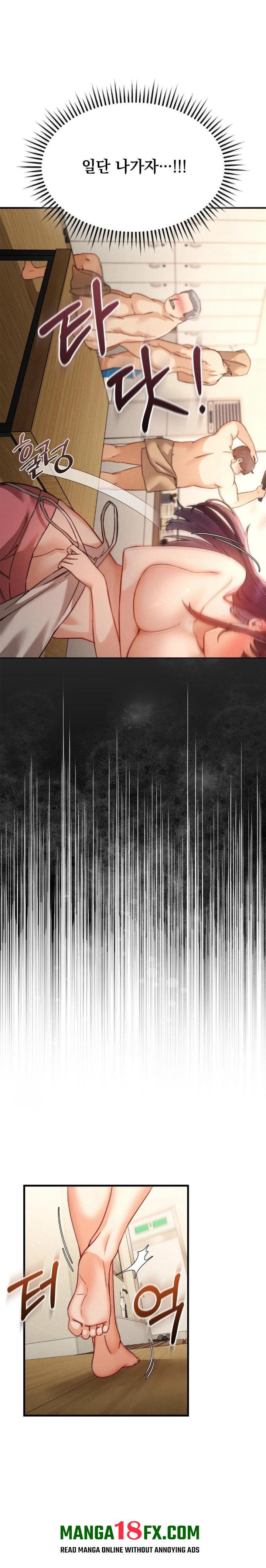 Slutification Raw - Chapter 7 [photo 3] - MangaPorn