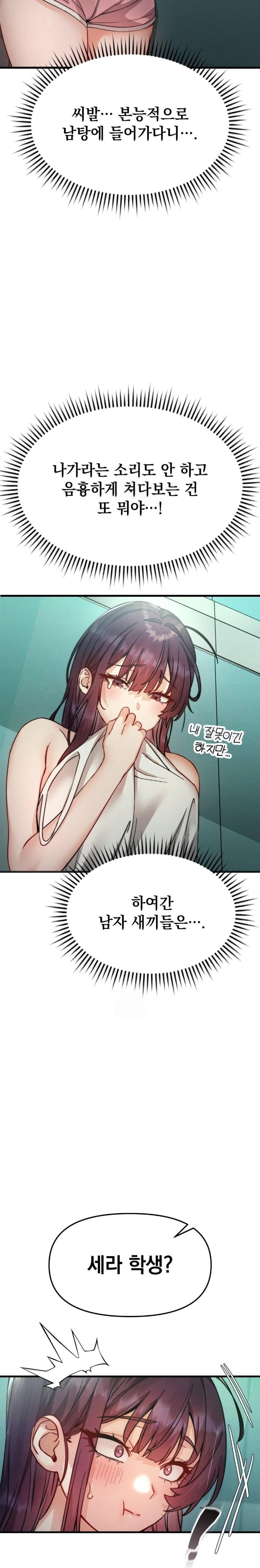 Slutification Raw - Chapter 7 [photo 7] - MangaPorn