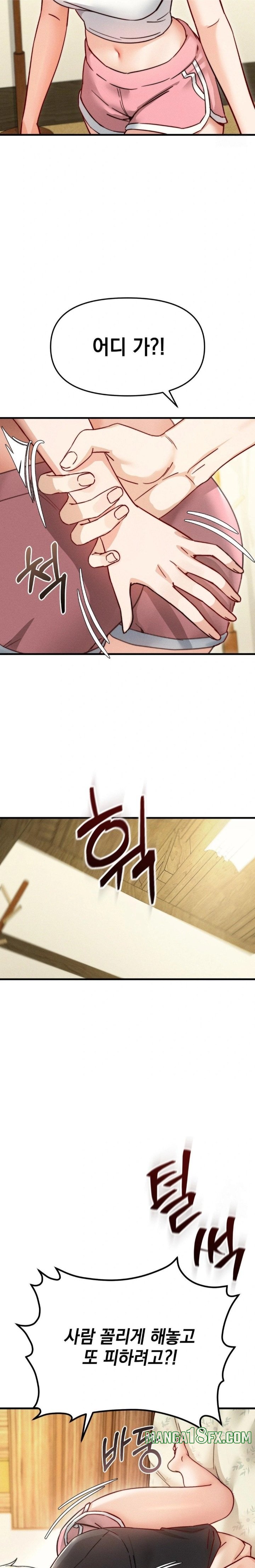 Slutification Raw - Chapter 8 [photo 15] - MangaPorn