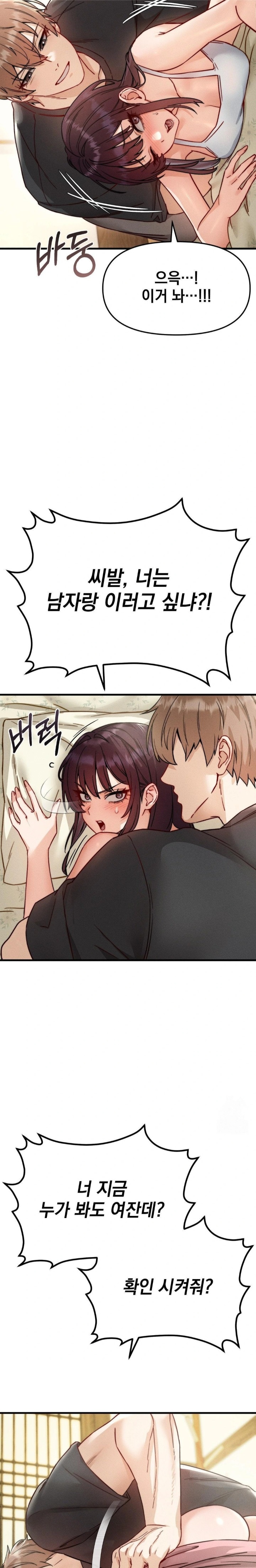 Slutification Raw - Chapter 8 [photo 16] - MangaPorn