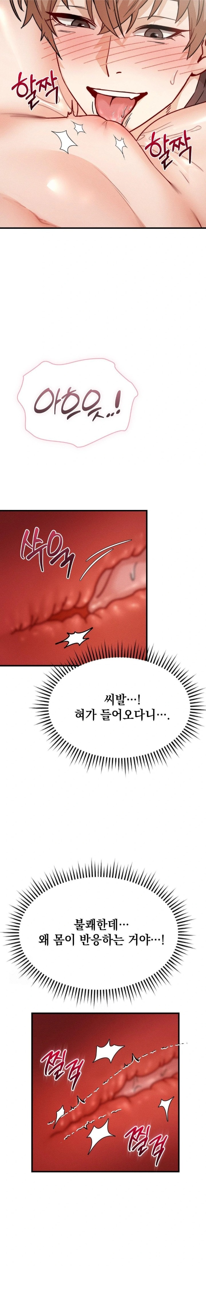 Slutification Raw - Chapter 8 [photo 22] - MangaPorn