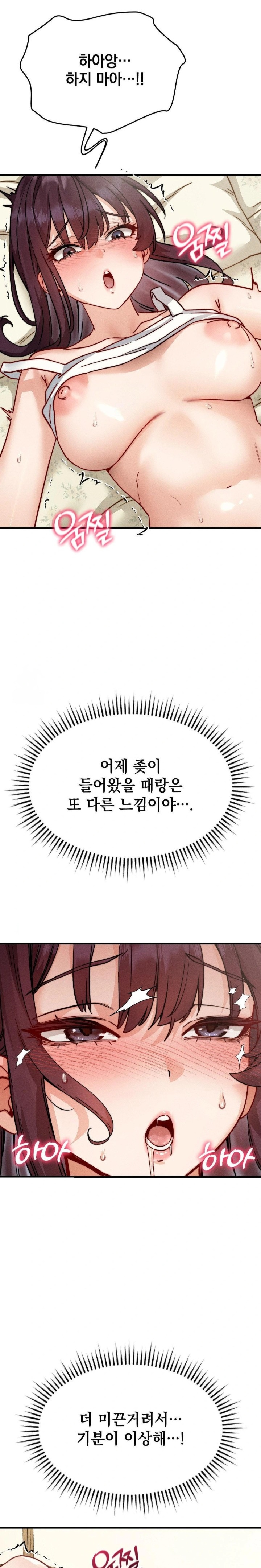 Slutification Raw - Chapter 8 [photo 23] - MangaPorn