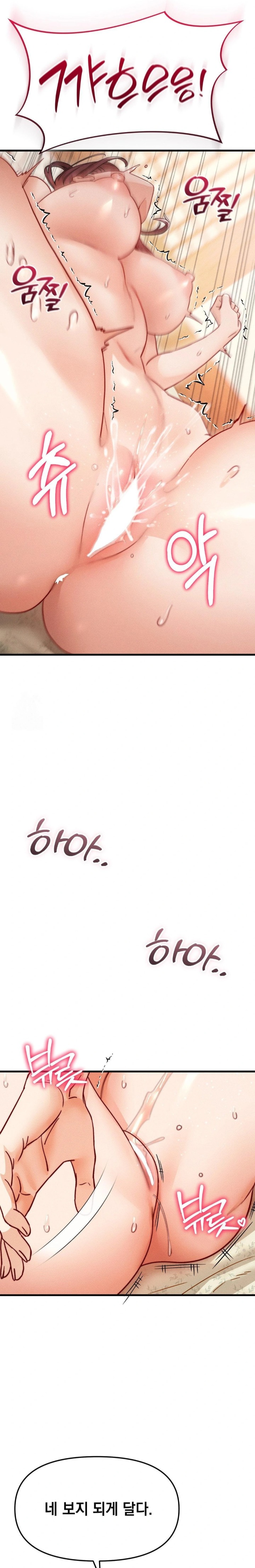 Slutification Raw - Chapter 8 [photo 27] - MangaPorn