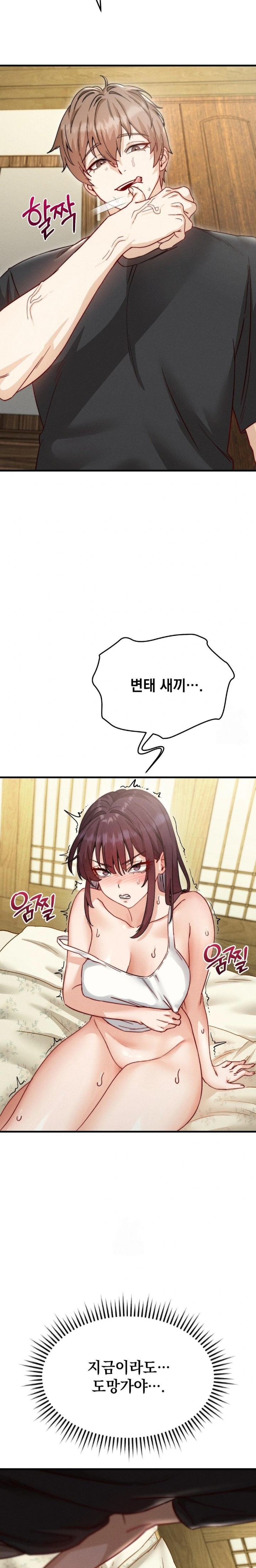 Slutification Raw - Chapter 8 [photo 28] - MangaPorn