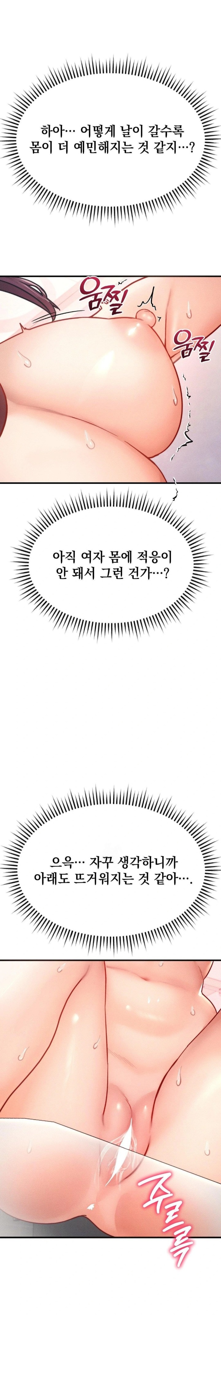 Slutification Raw - Chapter 8 [photo 4] - MangaPorn