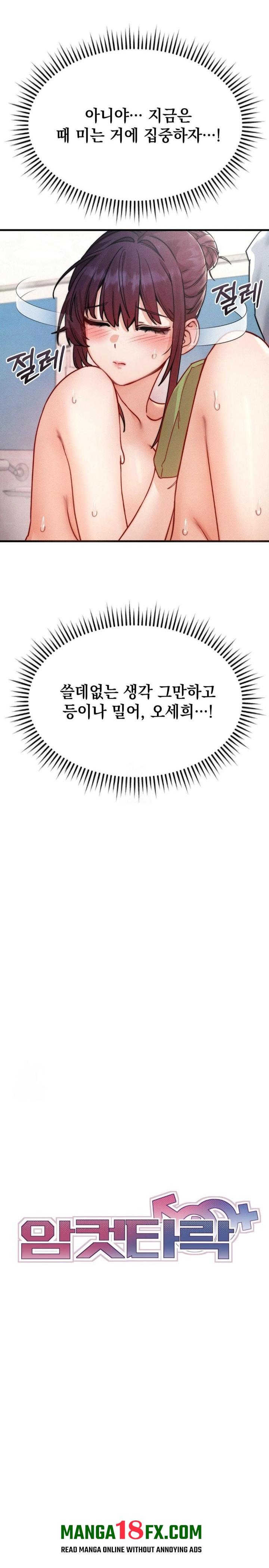 Slutification Raw - Chapter 8 [photo 5] - MangaPorn