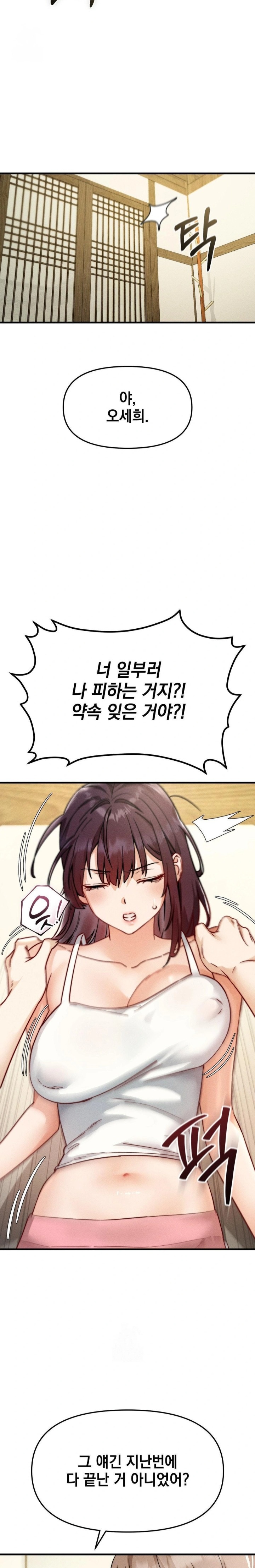 Slutification Raw - Chapter 8 [photo 9] - MangaPorn