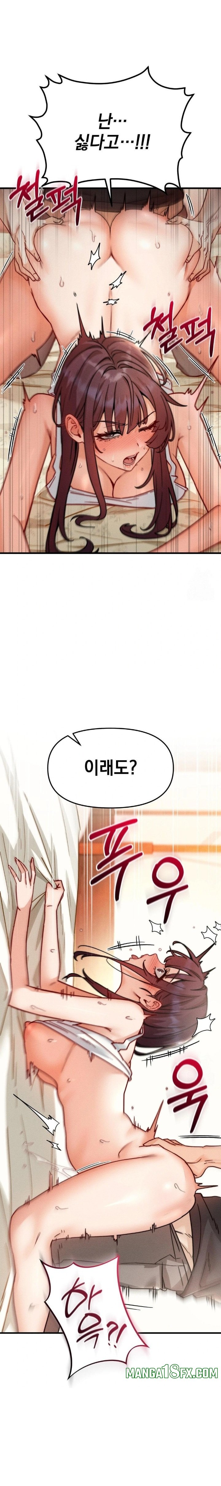 Slutification Raw - Chapter 9 [photo 13] - MangaPorn