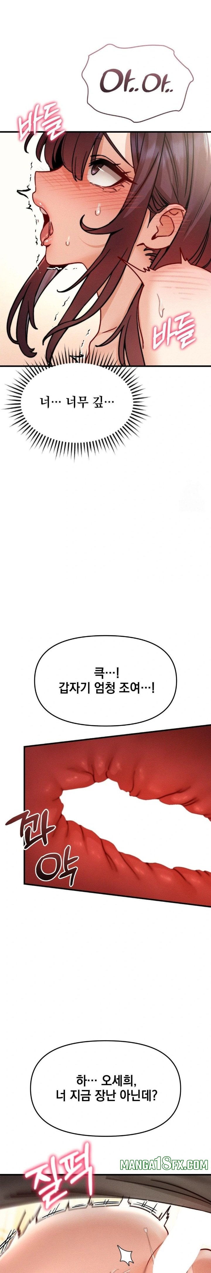 Slutification Raw - Chapter 9 [photo 14] - MangaPorn