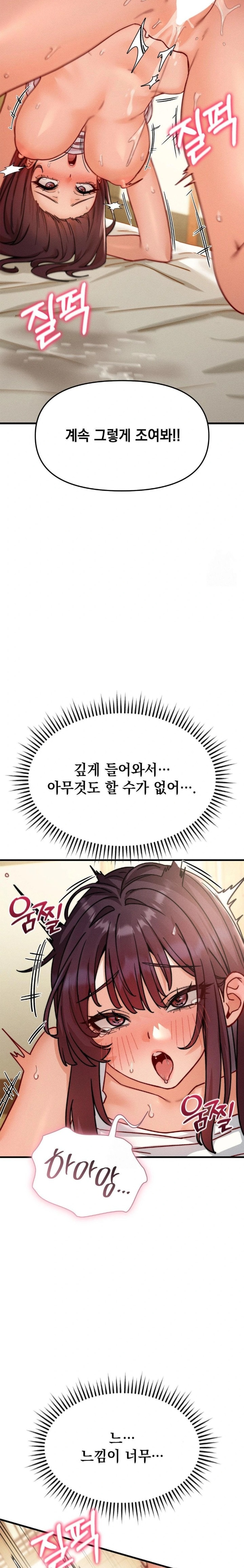 Slutification Raw - Chapter 9 [photo 15] - MangaPorn