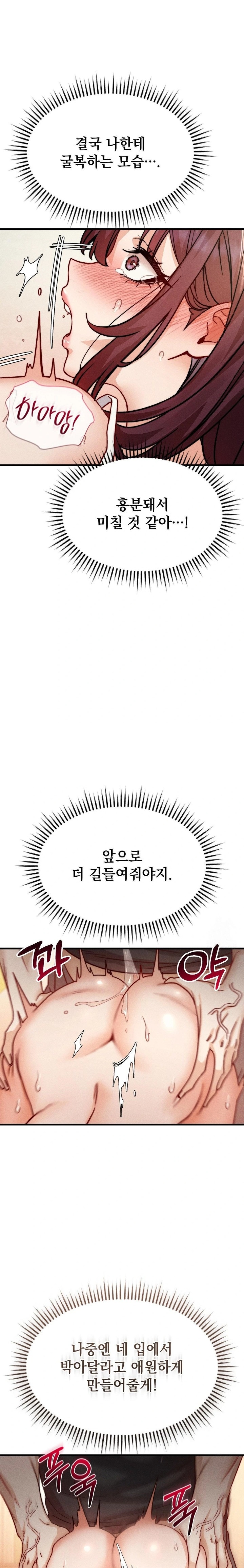 Slutification Raw - Chapter 9 [photo 18] - MangaPorn