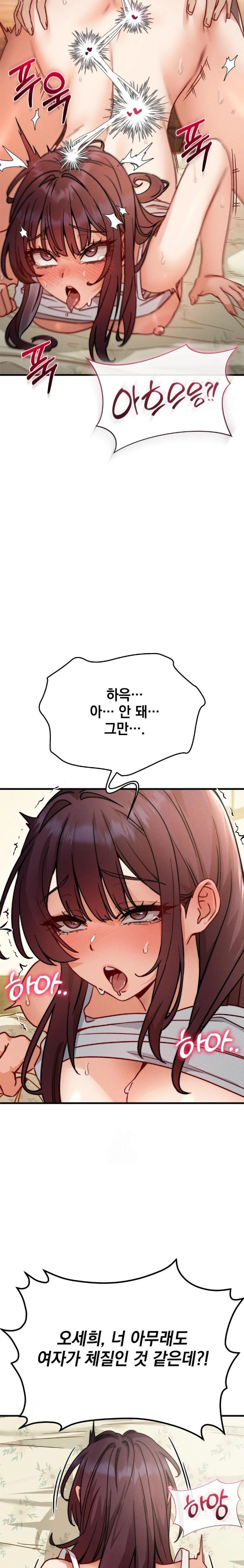 Slutification Raw - Chapter 9 [photo 19] - MangaPorn