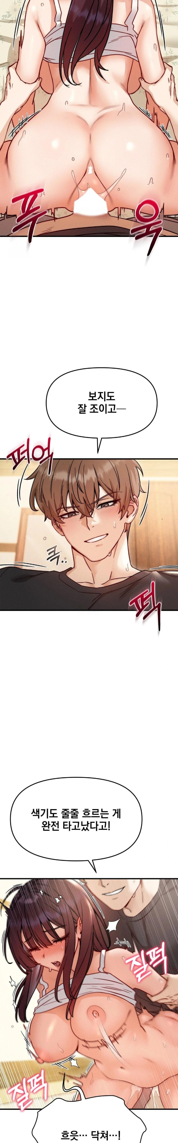 Slutification Raw - Chapter 9 [photo 20] - MangaPorn