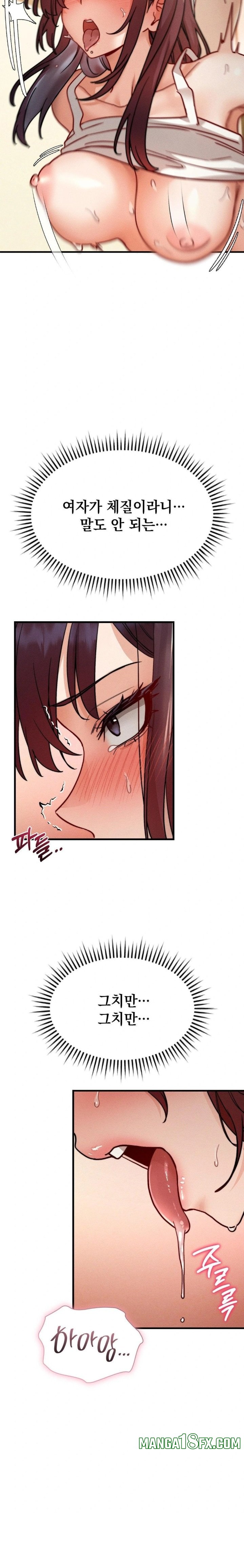 Slutification Raw - Chapter 9 [photo 22] - MangaPorn