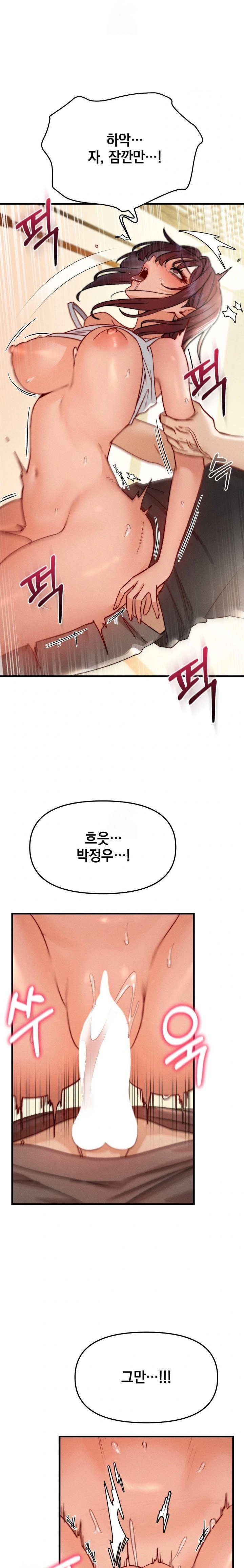 Slutification Raw - Chapter 9 [photo 24] - MangaPorn