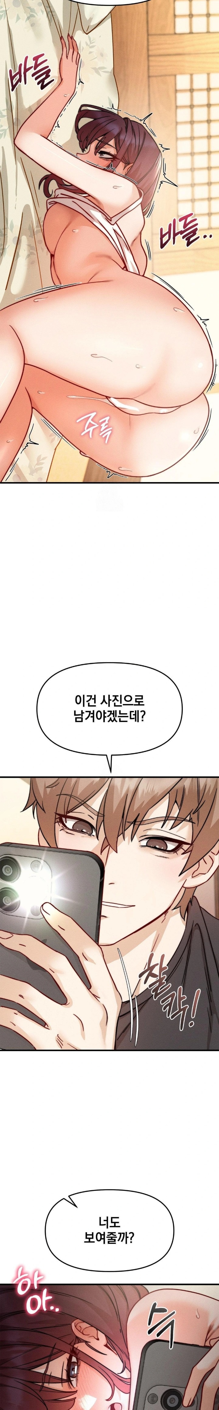 Slutification Raw - Chapter 9 [photo 28] - MangaPorn