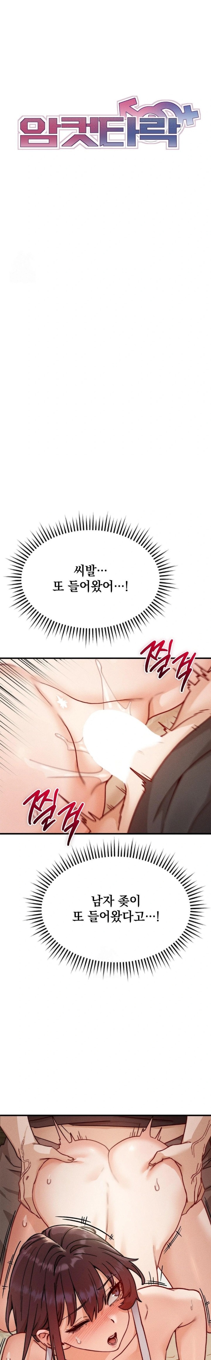 Slutification Raw - Chapter 9 [photo 3] - MangaPorn