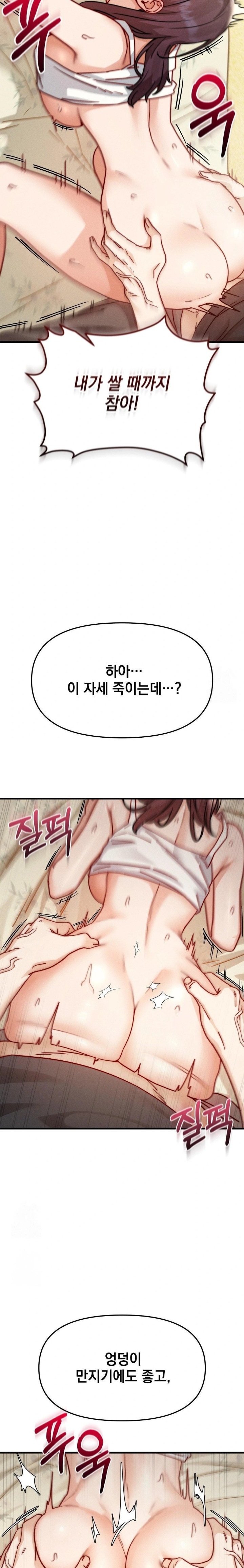 Slutification Raw - Chapter 9 [photo 5] - MangaPorn