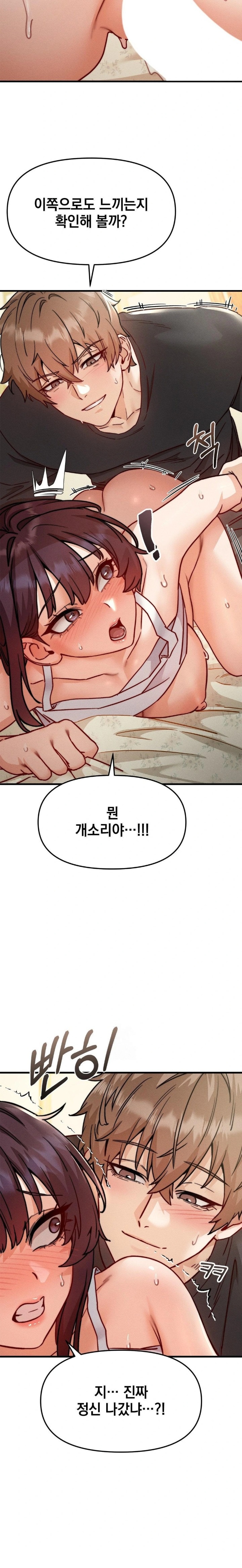 Slutification Raw - Chapter 9 [photo 8] - MangaPorn