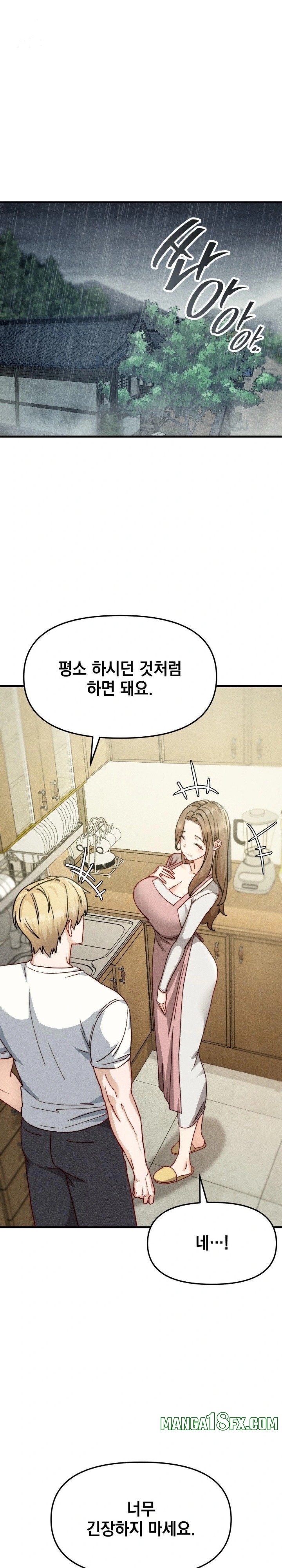 Slutification Raw - Chapter 10 [photo 1] - MangaPorn