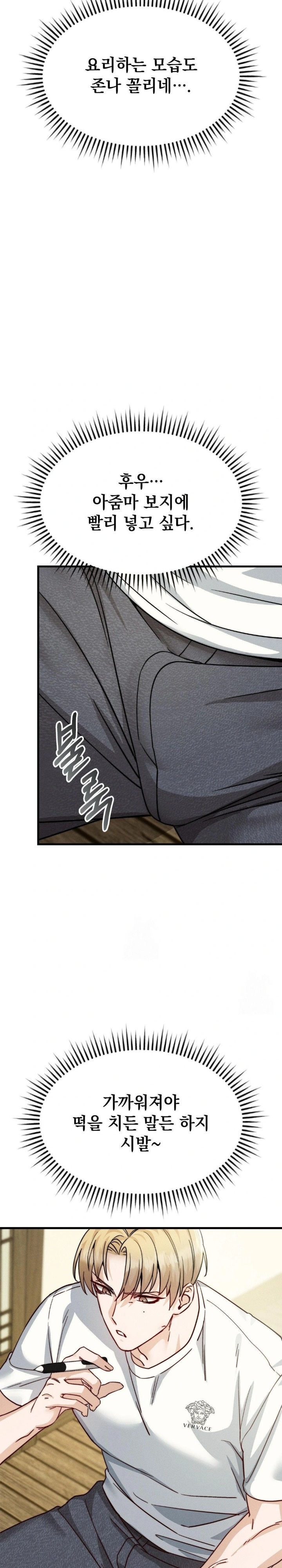 Slutification Raw - Chapter 10 [photo 10] - MangaPorn