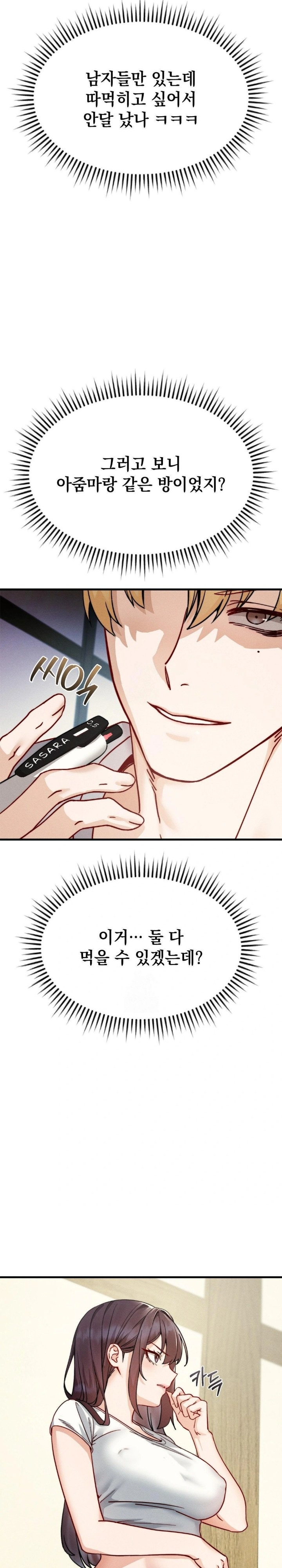 Slutification Raw - Chapter 10 [photo 12] - MangaPorn